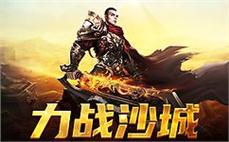 辉煌岁月，传世经典，快来感受属于你的传奇传奇